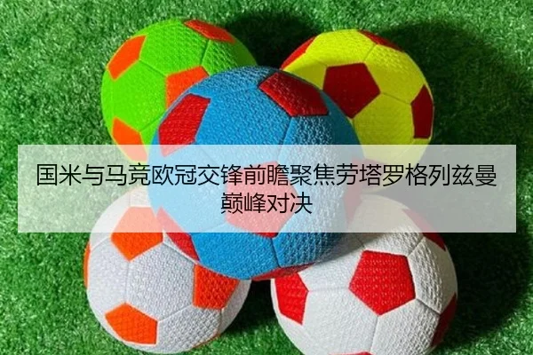 guo-mi-yu-ma-jing-ou-guan-jiao-feng-qian-zhan-ju-jiao-lao-ta-luo-ge-lie-zi-man-dian-feng-dui-jue-2-635.jpg